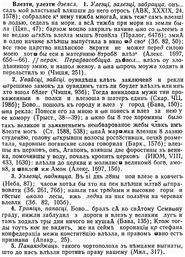 img/04/04-030_0108_Влезти.jpg