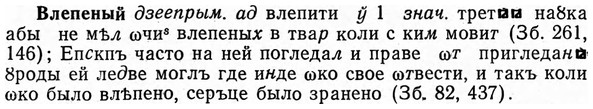 img/04/04-031_0113_Влепеный.jpg