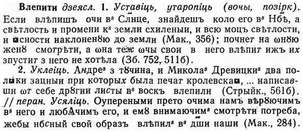 img/04/04-031_0114_Влепити.jpg