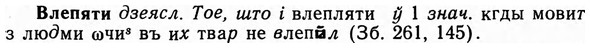 img/04/04-032_0117_Влепяти.jpg