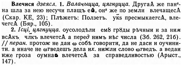 img/04/04-032_0121_Влечися.jpg