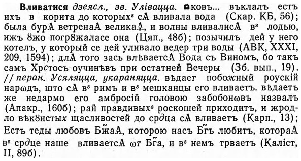 img/04/04-033_0123_Вливатися.jpg
