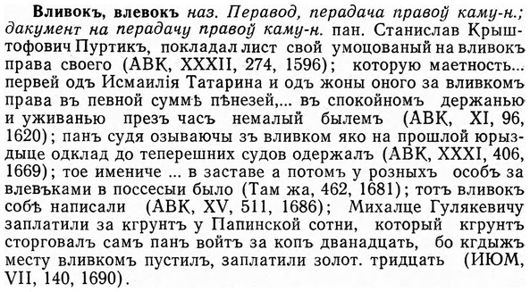 img/04/04-034_0126_Вливокъ.jpg