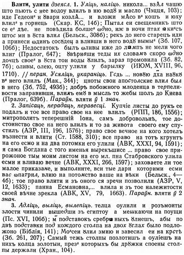 img/04/04-034_0127_Влити.jpg