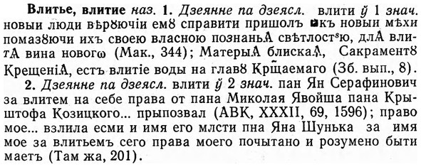 img/04/04-035_0131_Влитье.jpg