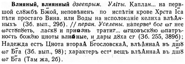 img/04/04-036_0137_Влияный.jpg