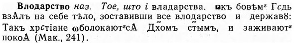 img/04/04-036_0139_Влодарство.jpg