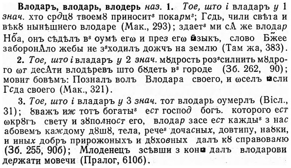 img/04/04-036_0140_Влодаръ.jpg