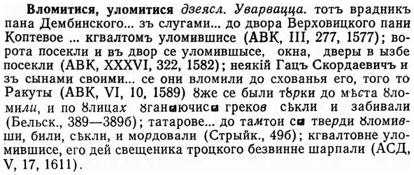 img/04/04-041_0152_Вломитися.jpg