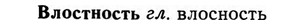 img/04/04-043_0162_Влостность.jpg