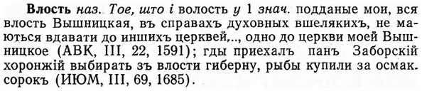 img/04/04-043_0164_Влость.jpg