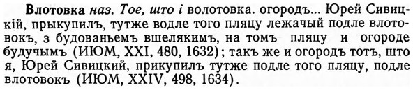 img/04/04-044_0168_Влотовка.jpg