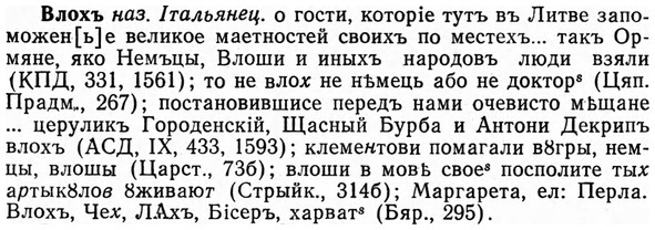 img/04/04-044_0169_Влохъ.jpg