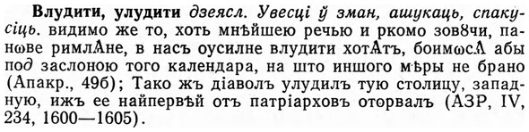 img/04/04-044_0171_Влудити.jpg