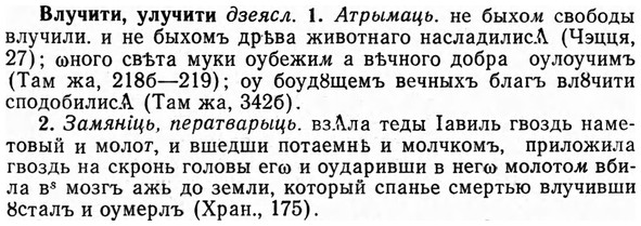 img/04/04-044_0173_Влучити.jpg