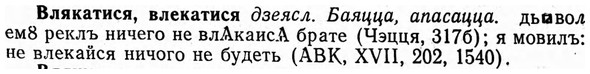 img/04/04-045_0176_Влякатися.jpg