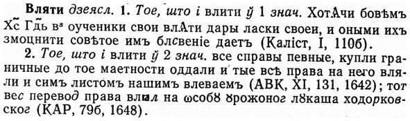 img/04/04-045_0178_Вляти.jpg