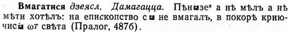 img/04/04-045_0181_Вмагатися.jpg