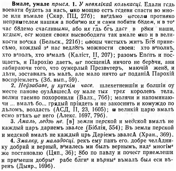img/04/04-045_0182_Вмале.jpg