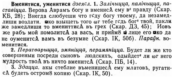 img/04/04-046_0192_Вменитися.jpg