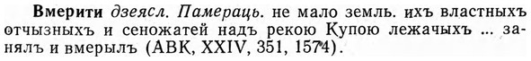 img/04/04-047_0205_Вмерити.jpg