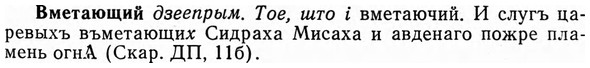 img/04/04-050_0222_Вметающий.jpg