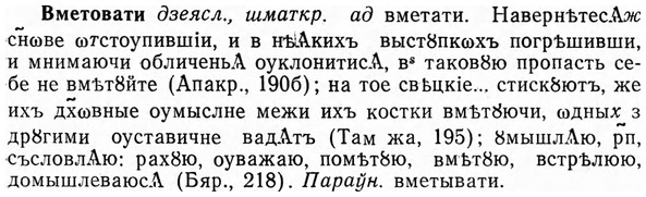 img/04/04-050_0224_Вметовати.jpg