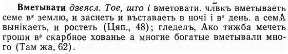 img/04/04-050_0225_Вметывати.jpg