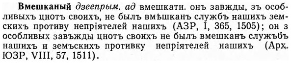img/04/04-051_0228_Вмешканый.jpg