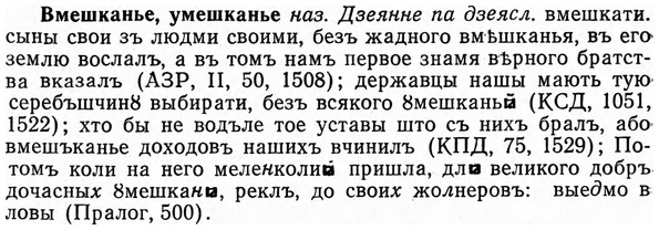img/04/04-051_0229_Вмешканье.jpg