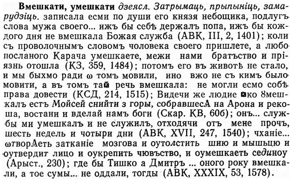 img/04/04-051_0230_Вмешкати.jpg