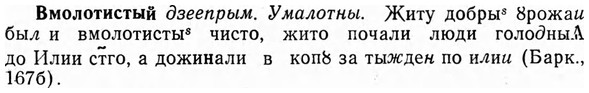 img/04/04-052_0252_Вмолотистый.jpg