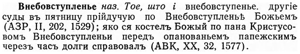 img/04/04-054_0284_Внебовступленье.jpg