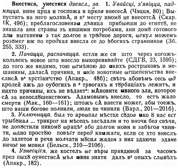 img/04/04-058_0294_Внестися.jpg