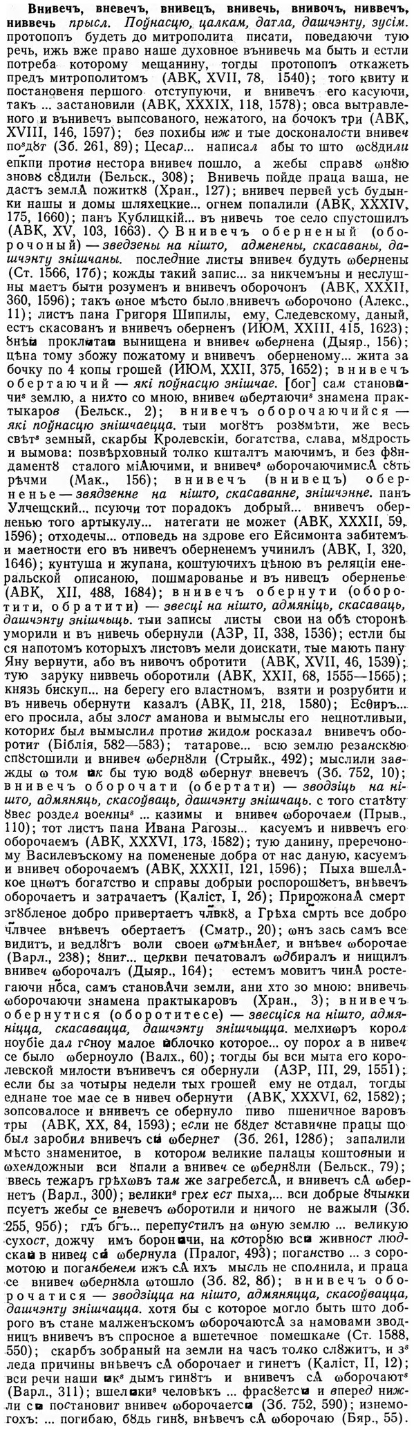 img/04/04-060_0299_Внивечъ.jpg
