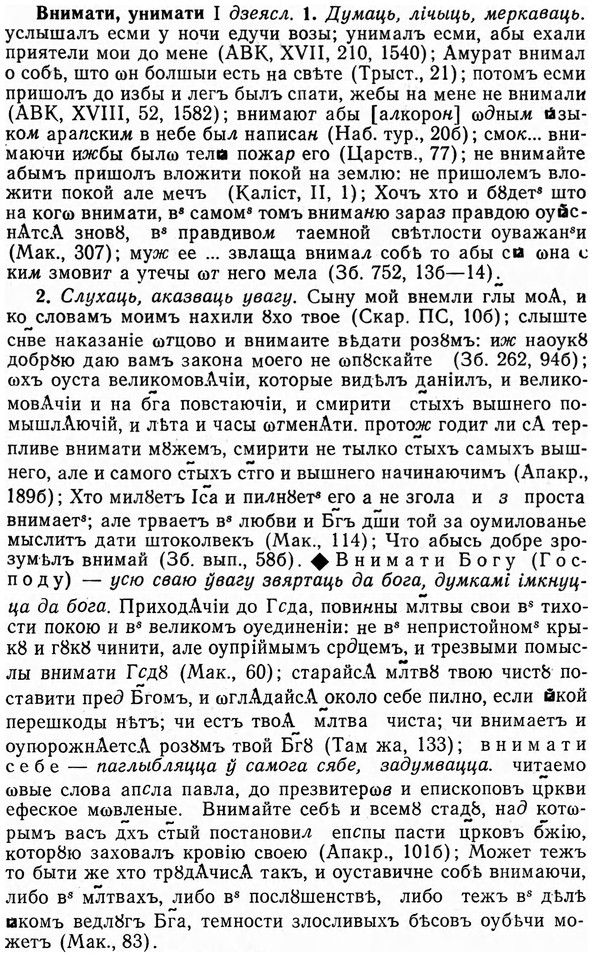 img/04/04-065_0311_Внимати.jpg