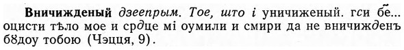 img/04/04-066_0317_Вничижденый.jpg