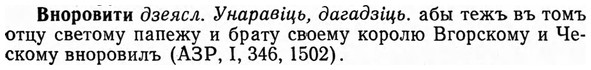 img/04/04-067_0321_Вноровити.jpg