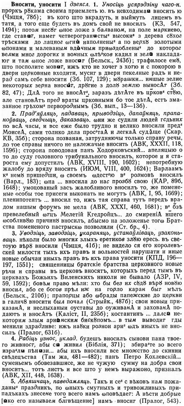 img/04/04-067_0322_Вносити.jpg