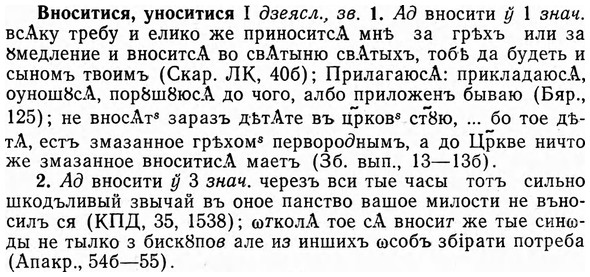 img/04/04-068_0324_Вноситися.jpg