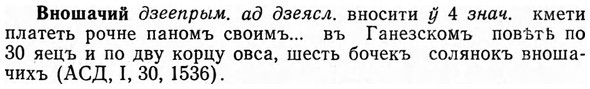 img/04/04-069_0332_Вношачий.jpg