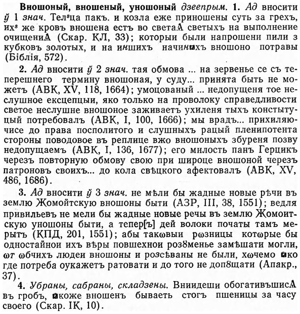 img/04/04-069_0333_Вношоный.jpg