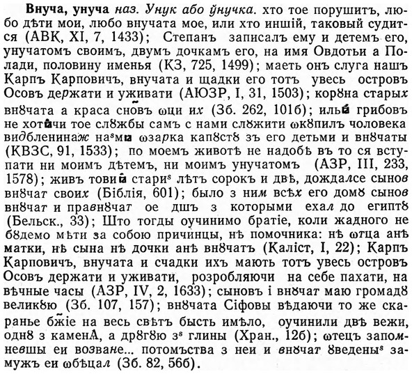 img/04/04-072_0353_Внуча.jpg