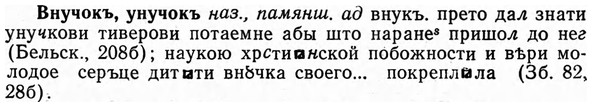 img/04/04-073_0355_Внучокъ.jpg