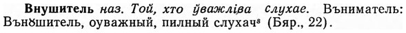 img/04/04-073_0356_Внушитель.jpg