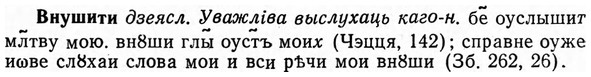 img/04/04-073_0357_Внушити.jpg