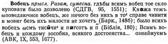 img/04/04-073_0366_Вобецъ.jpg