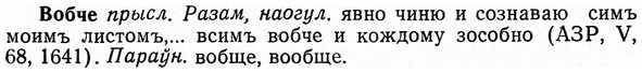 img/04/04-074_0369_Вобче.jpg
