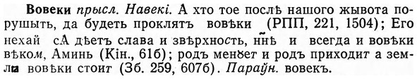 img/04/04-074_0372_Вовеки.jpg