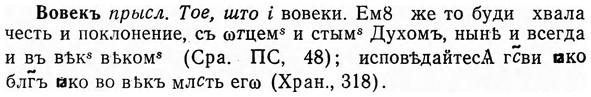 img/04/04-074_0373_Вовекъ.jpg